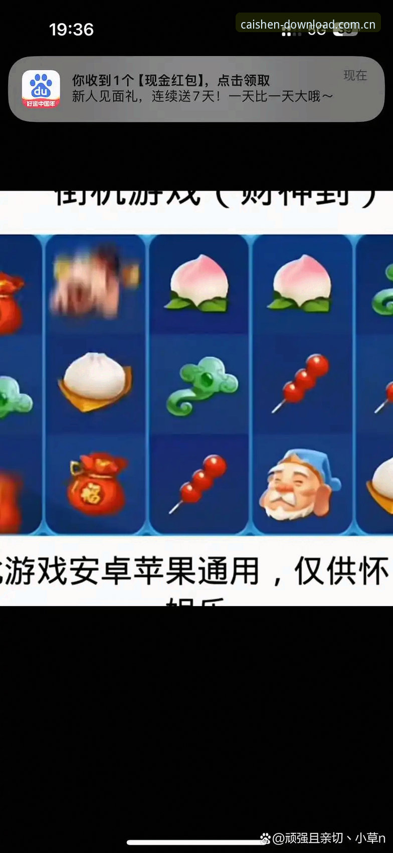 财神到游戏正版下载渠道安卓版 5个关键步骤确保财神到游戏正版下载渠道安卓版安全可靠