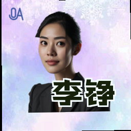 李铮