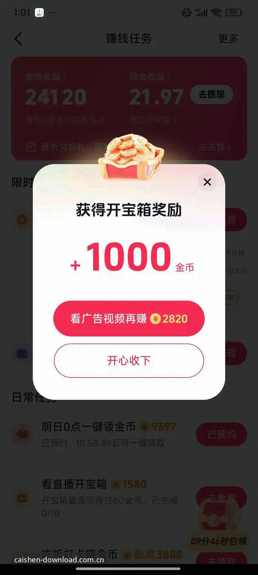 最新财神到游戏下载地址 3个关键步骤教你获取最新财神到游戏下载地址,老用户亲测有效