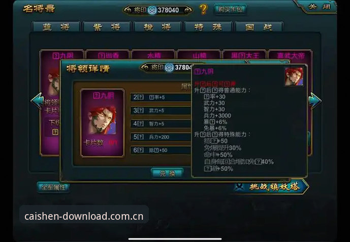 财神到游戏APP官网使用技巧 资深玩家揭秘:财神到游戏APP官网使用技巧,从下载到精通的全流程实战经验